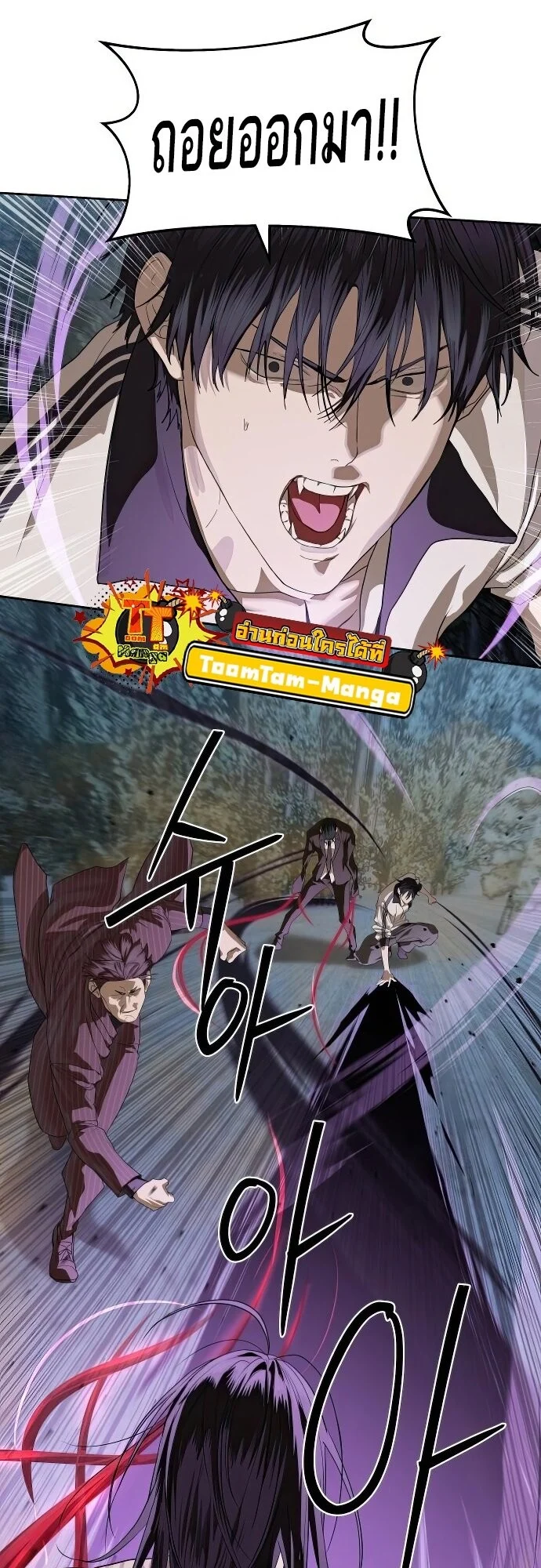 Special Civil Servant กองกำลังพิเศษหมอกสีเหลือง ตอนที่ 47 page 46