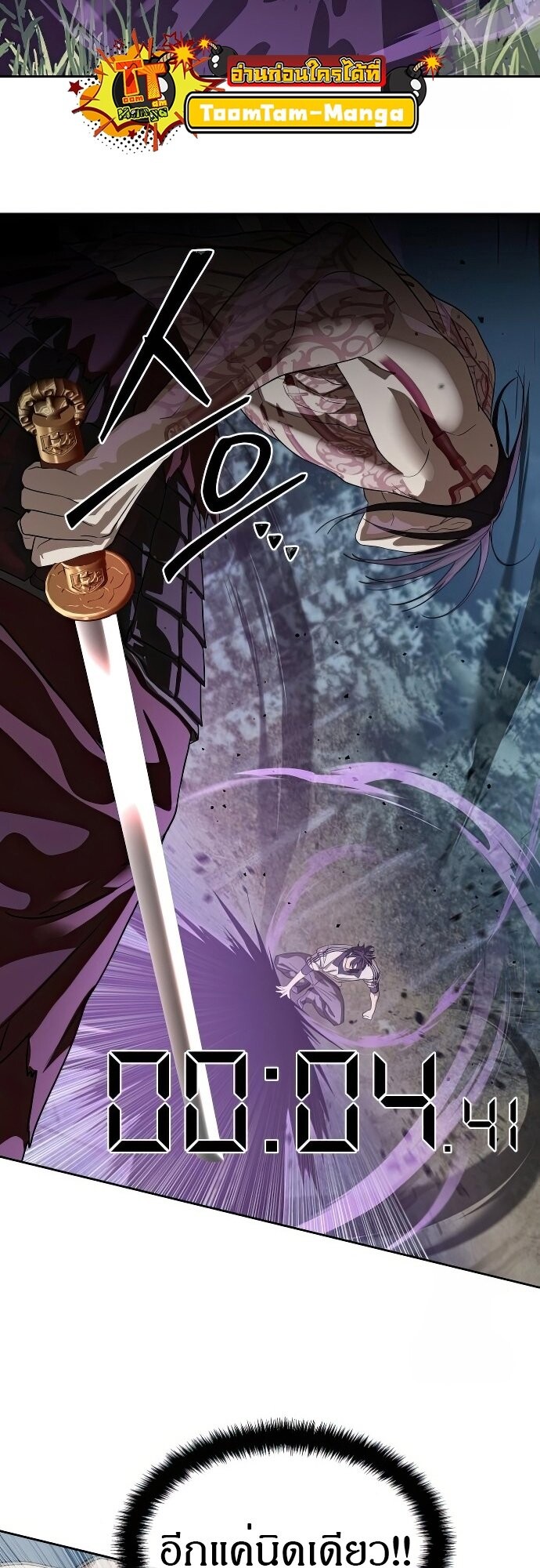 Special Civil Servant กองกำลังพิเศษหมอกสีเหลือง ตอนที่ 47 page 49