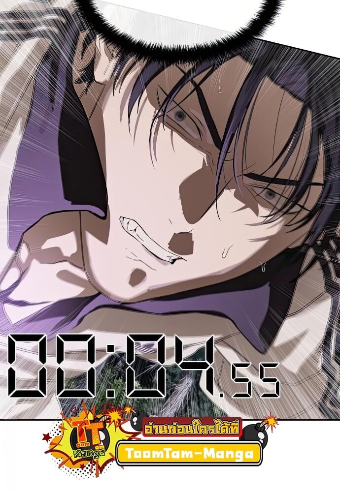 Special Civil Servant กองกำลังพิเศษหมอกสีเหลือง ตอนที่ 47 page 50