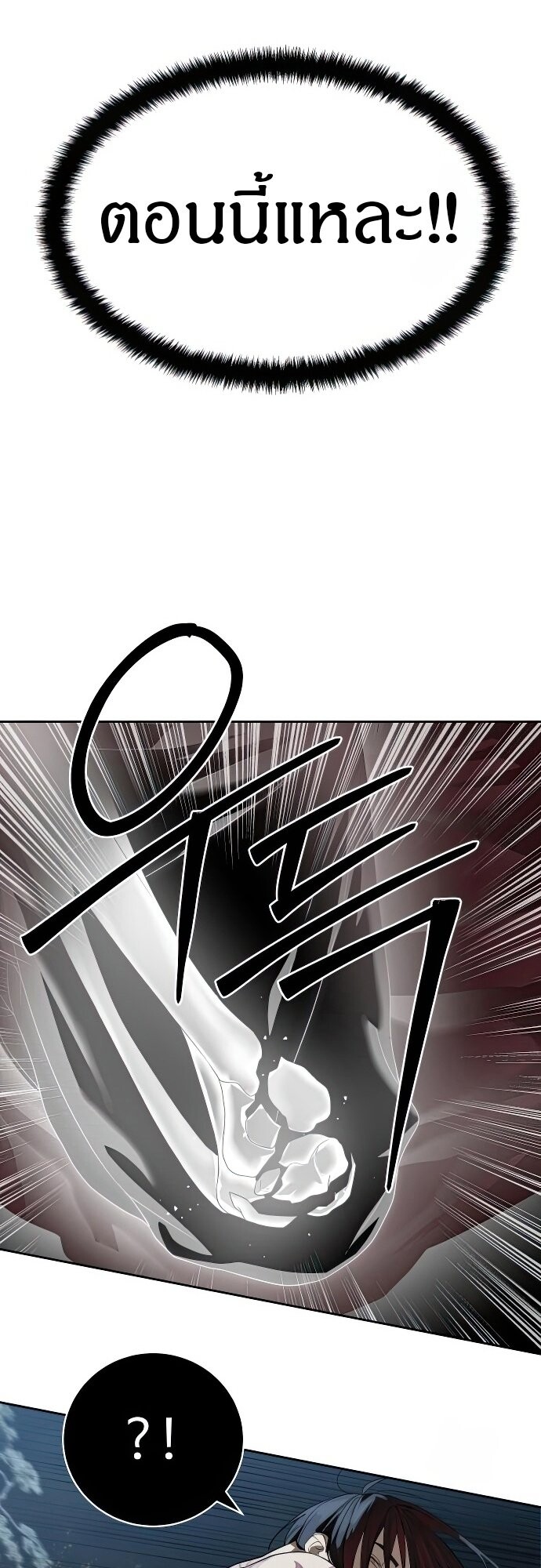 Special Civil Servant กองกำลังพิเศษหมอกสีเหลือง ตอนที่ 47 page 51