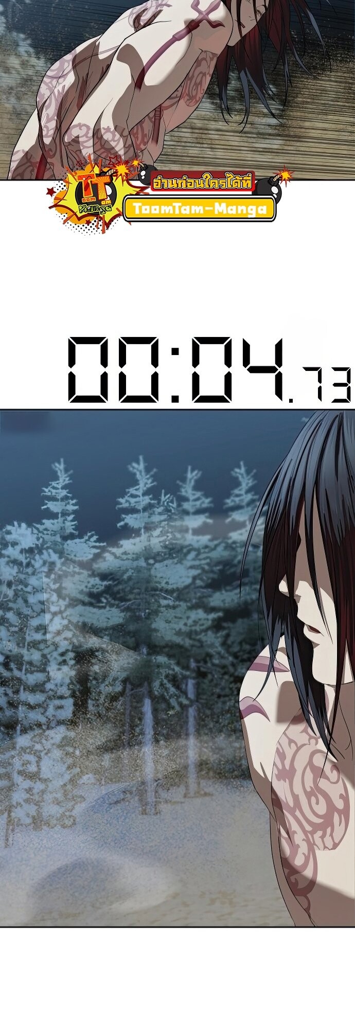 Special Civil Servant กองกำลังพิเศษหมอกสีเหลือง ตอนที่ 47 page 52