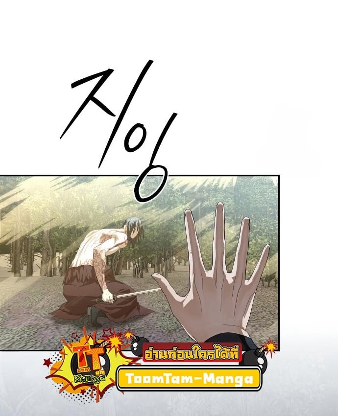 Special Civil Servant กองกำลังพิเศษหมอกสีเหลือง ตอนที่ 47 page 53