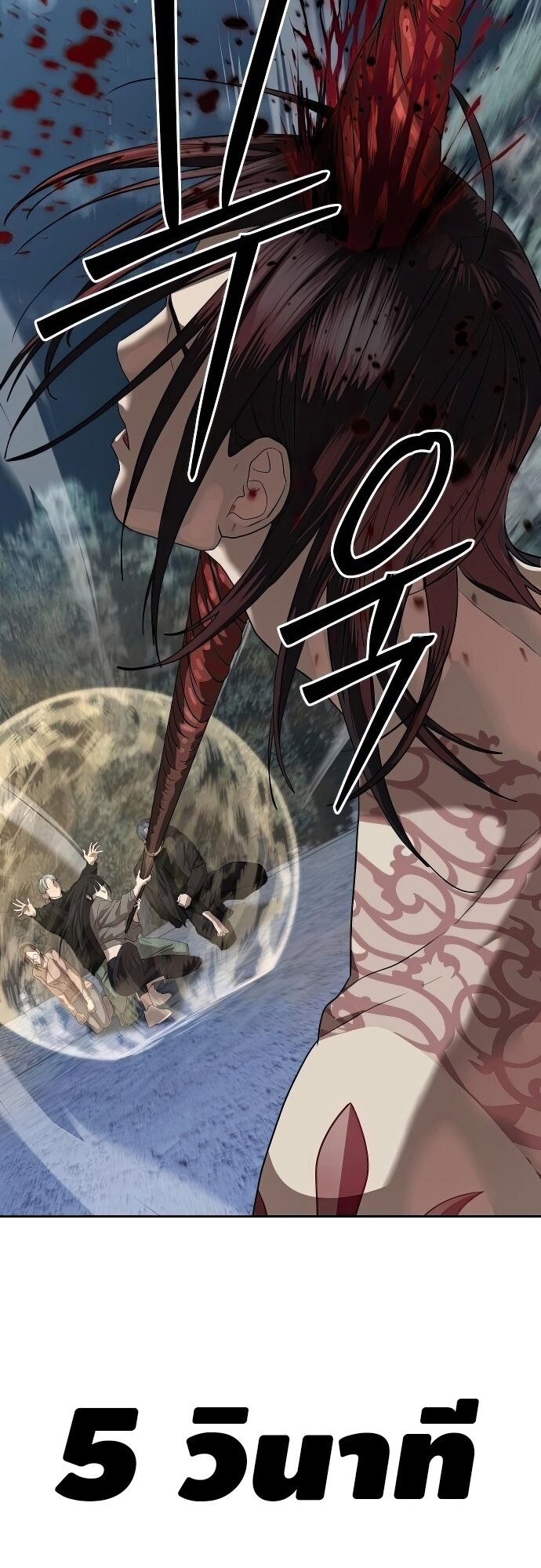 Special Civil Servant กองกำลังพิเศษหมอกสีเหลือง ตอนที่ 47 page 58