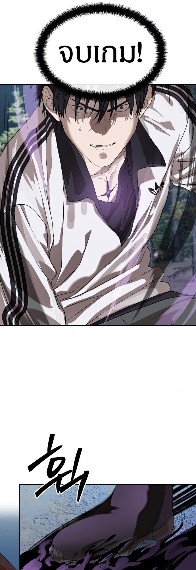 Special Civil Servant กองกำลังพิเศษหมอกสีเหลือง ตอนที่ 47 page 60