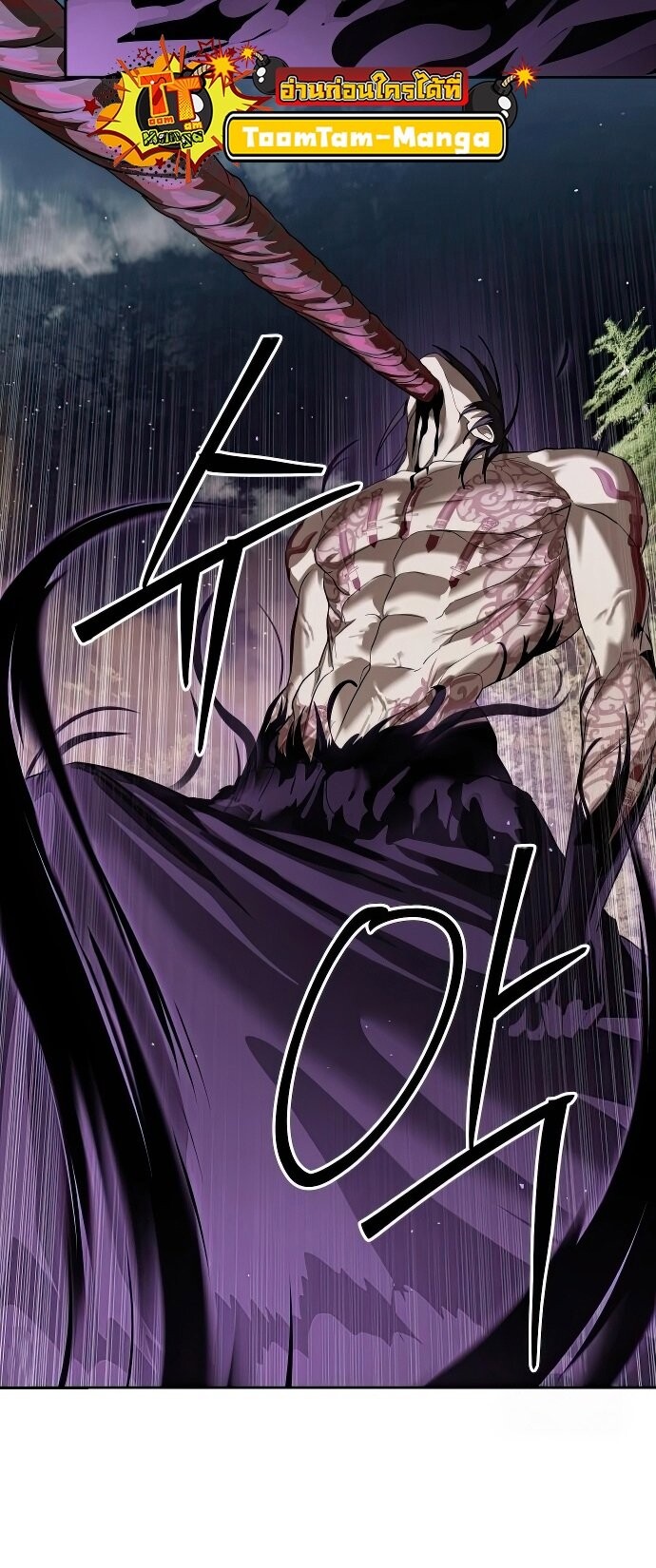 Special Civil Servant กองกำลังพิเศษหมอกสีเหลือง ตอนที่ 47 page 61