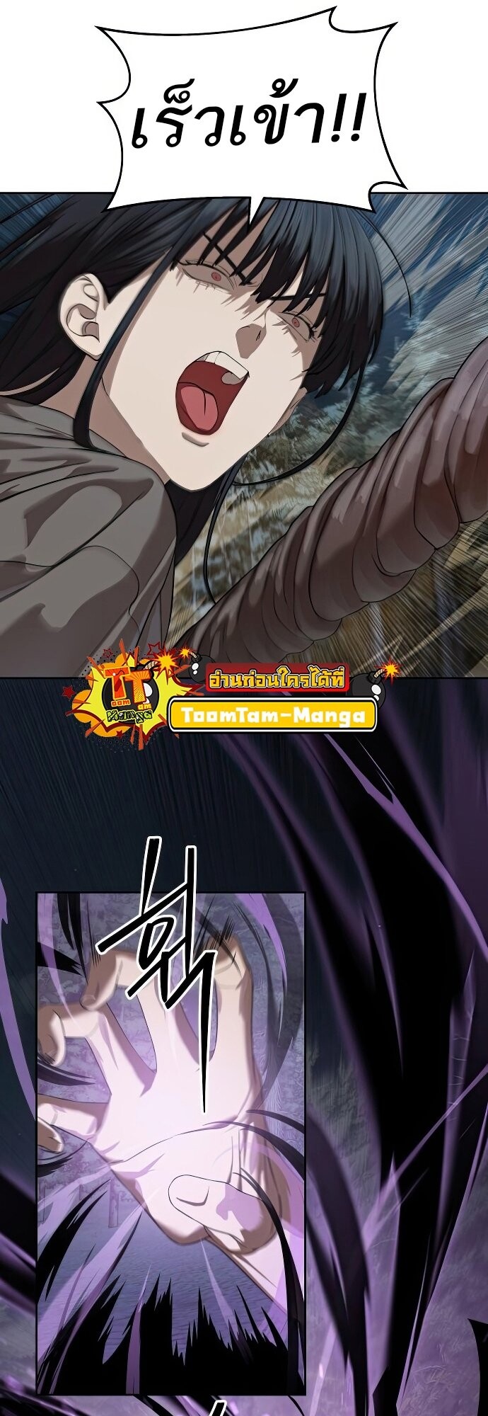 Special Civil Servant กองกำลังพิเศษหมอกสีเหลือง ตอนที่ 47 page 62