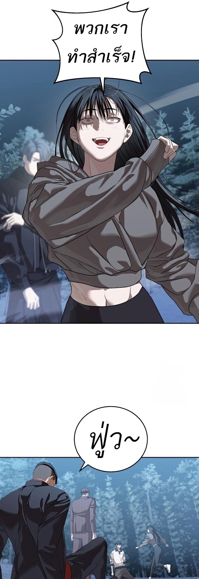 Special Civil Servant กองกำลังพิเศษหมอกสีเหลือง ตอนที่ 47 page 71