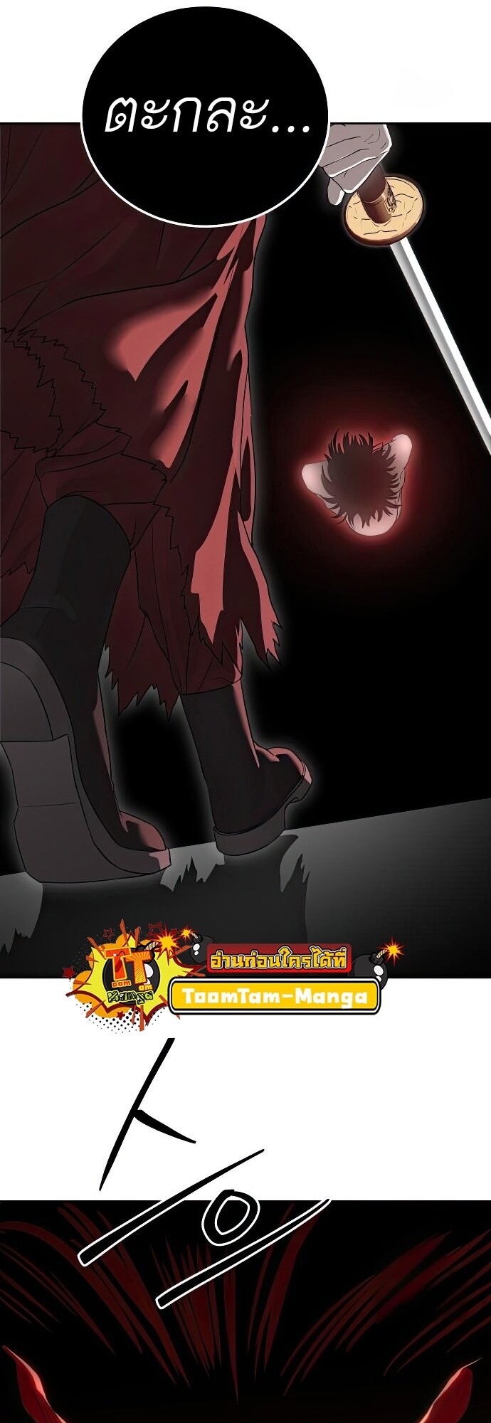 Special Civil Servant กองกำลังพิเศษหมอกสีเหลือง ตอนที่ 47 page 80