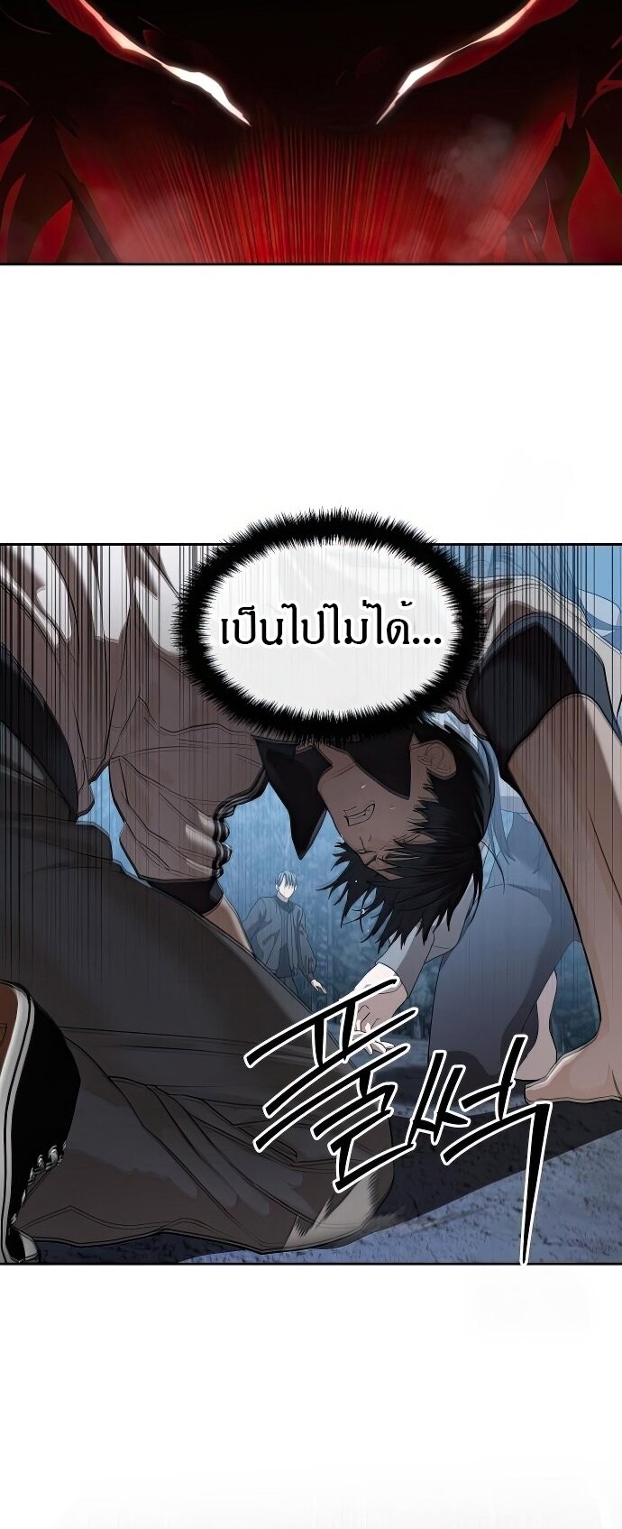 Special Civil Servant กองกำลังพิเศษหมอกสีเหลือง ตอนที่ 47 page 81