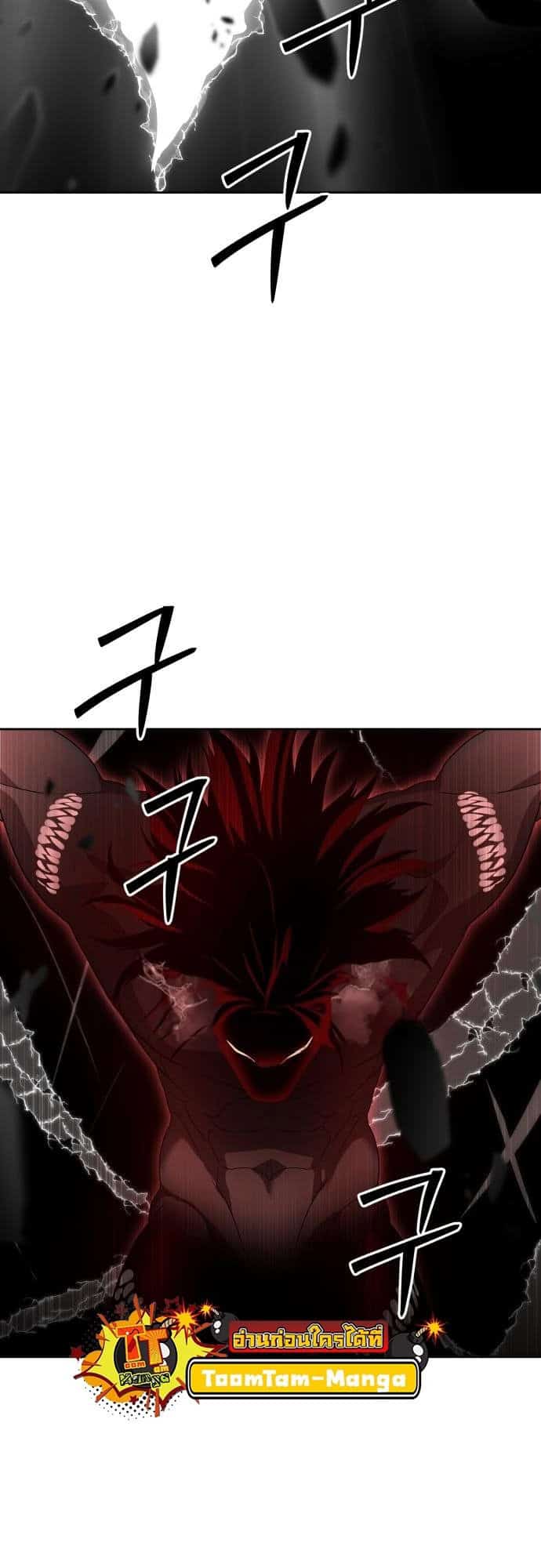 Special Civil Servant กองกำลังพิเศษหมอกสีเหลือง ตอนที่ 49 page 1