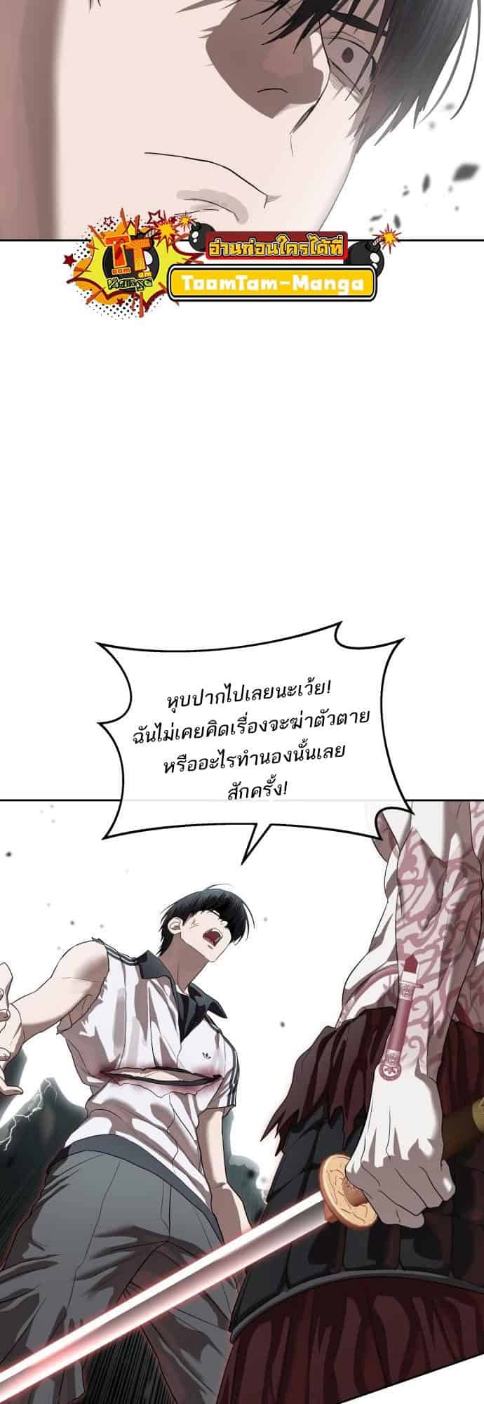 Special Civil Servant กองกำลังพิเศษหมอกสีเหลือง ตอนที่ 49 page 4