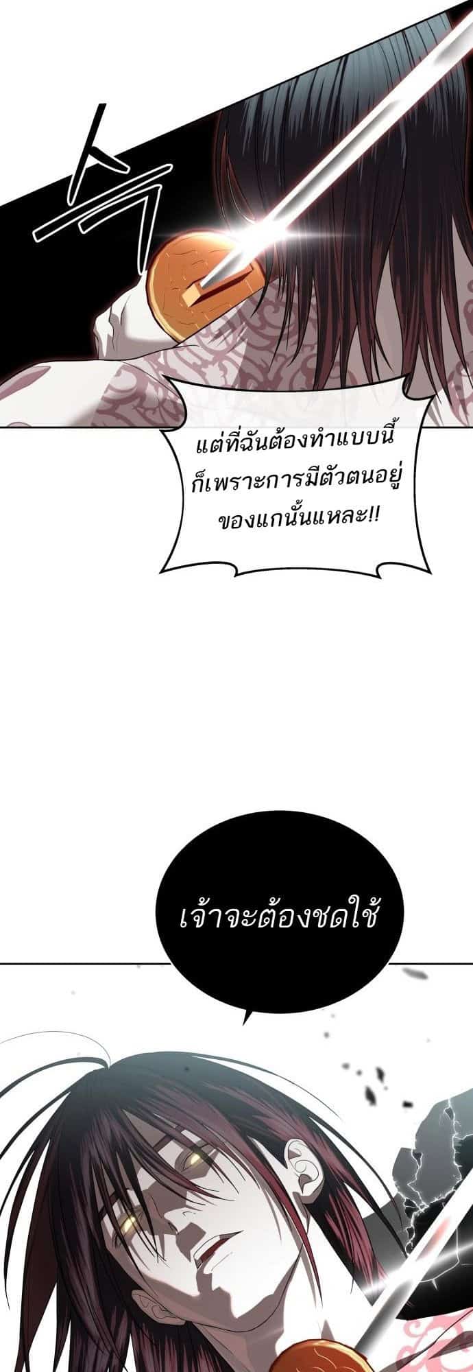 Special Civil Servant กองกำลังพิเศษหมอกสีเหลือง ตอนที่ 49 page 6