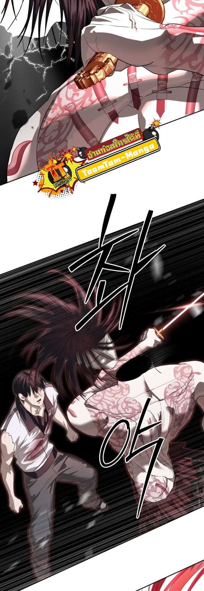 Special Civil Servant กองกำลังพิเศษหมอกสีเหลือง ตอนที่ 49 page 7