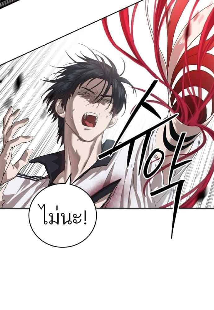 Special Civil Servant กองกำลังพิเศษหมอกสีเหลือง ตอนที่ 49 page 8