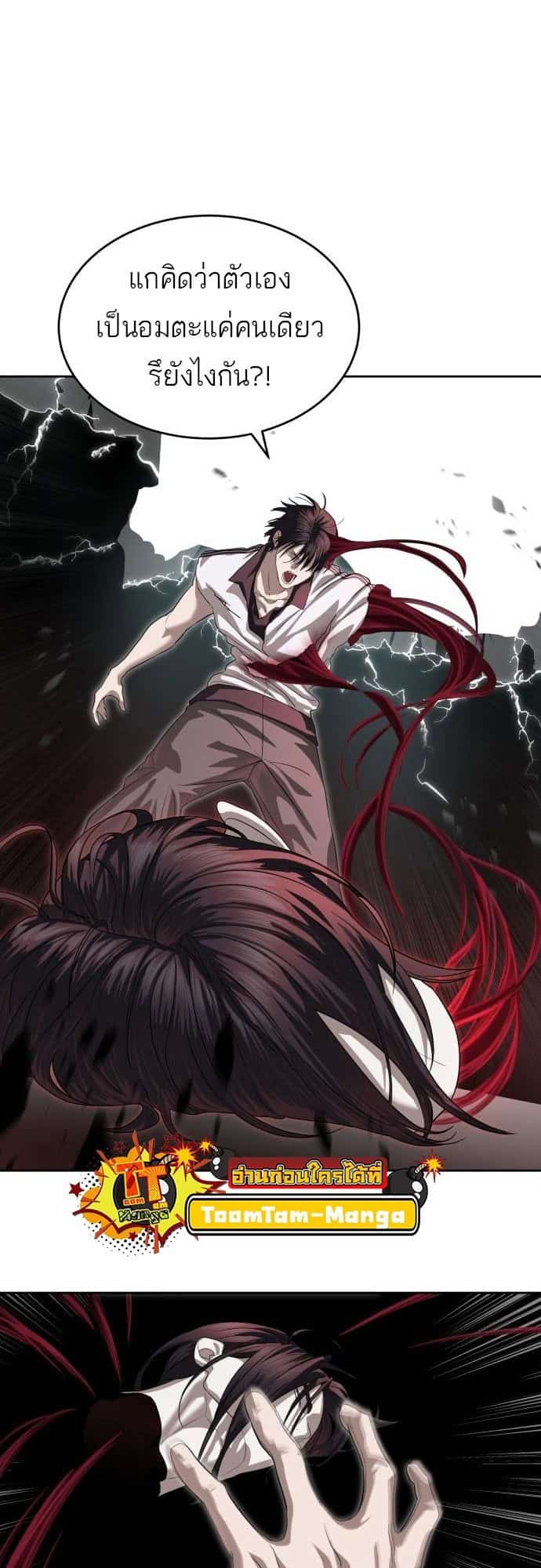 Special Civil Servant กองกำลังพิเศษหมอกสีเหลือง ตอนที่ 49 page 9