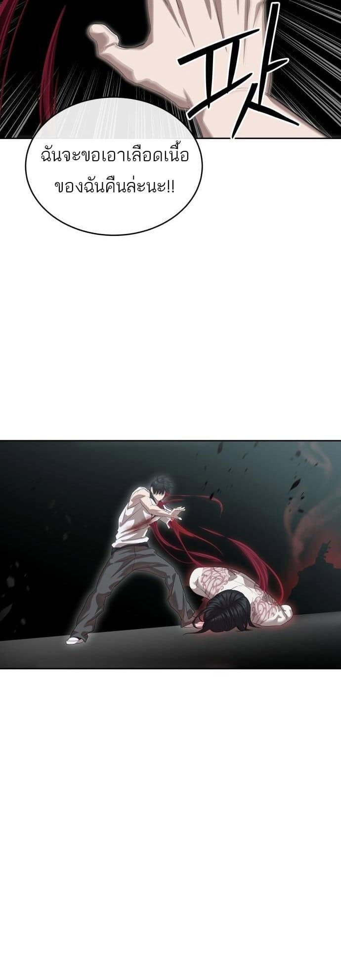 Special Civil Servant กองกำลังพิเศษหมอกสีเหลือง ตอนที่ 49 page 10