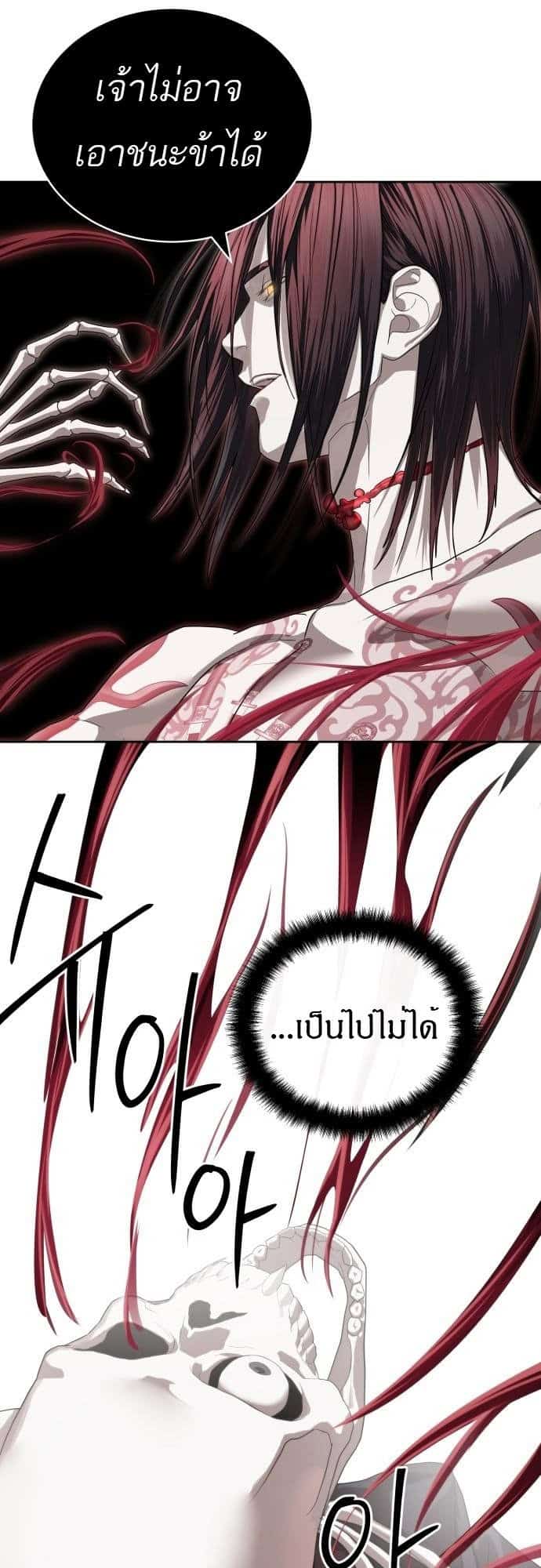 Special Civil Servant กองกำลังพิเศษหมอกสีเหลือง ตอนที่ 49 page 13