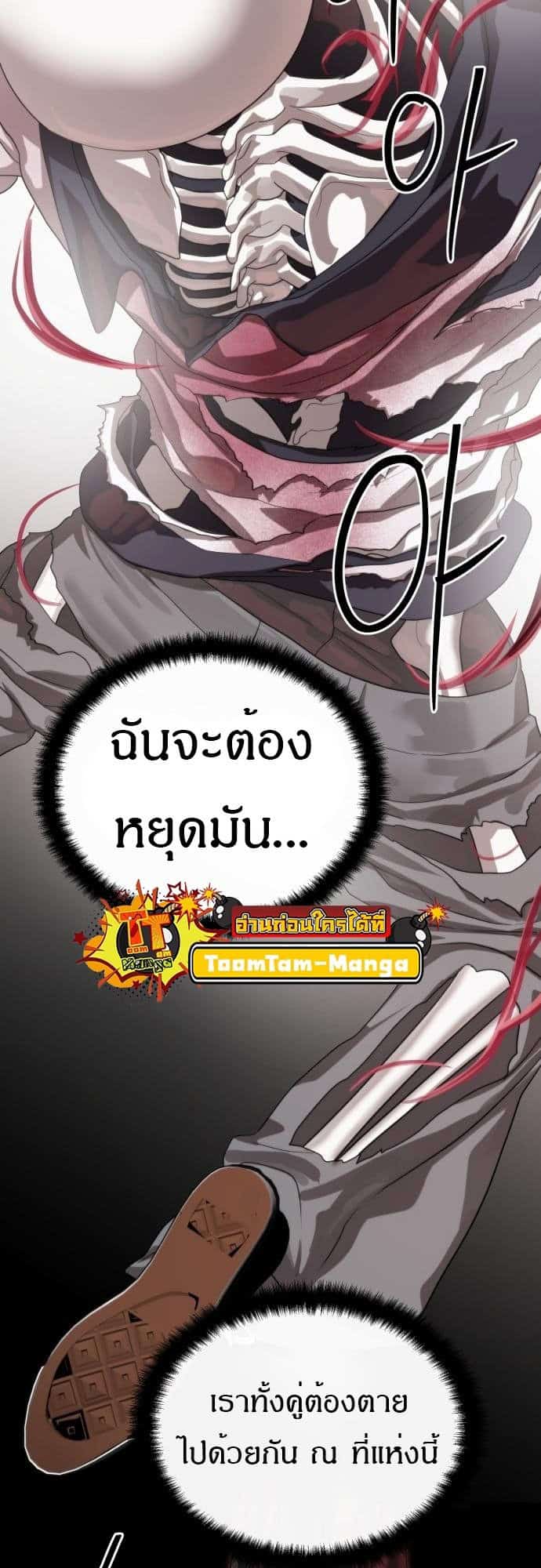 Special Civil Servant กองกำลังพิเศษหมอกสีเหลือง ตอนที่ 49 page 14