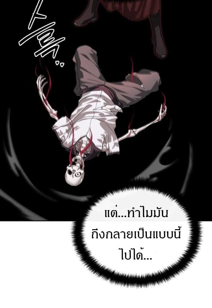 Special Civil Servant กองกำลังพิเศษหมอกสีเหลือง ตอนที่ 49 page 15