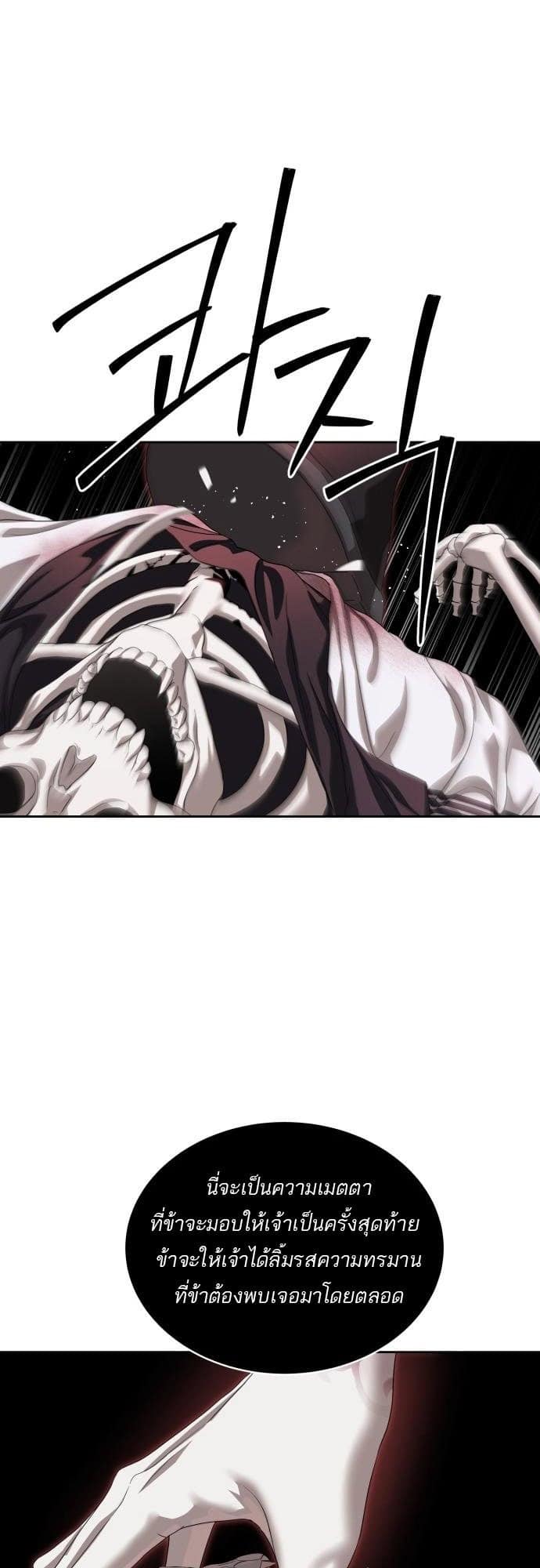 Special Civil Servant กองกำลังพิเศษหมอกสีเหลือง ตอนที่ 49 page 16