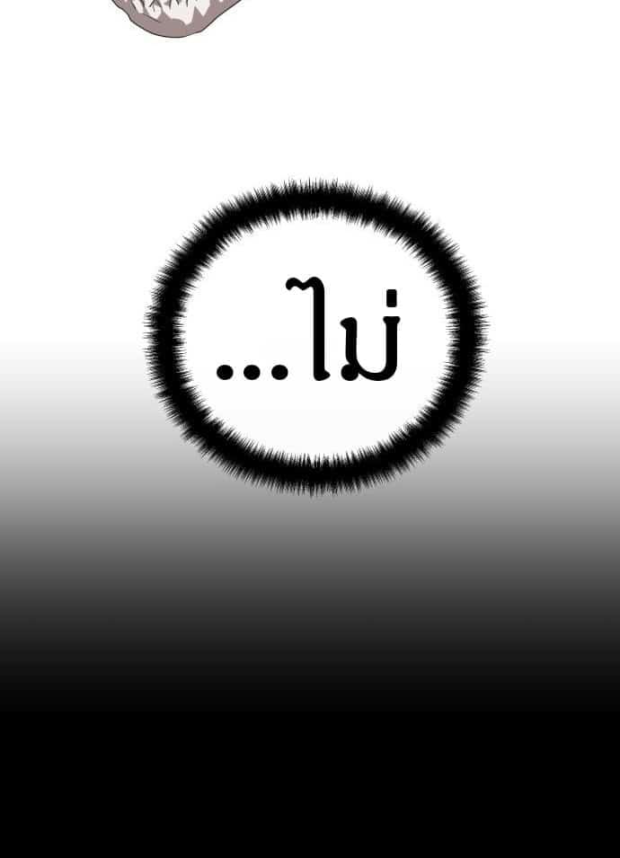 Special Civil Servant กองกำลังพิเศษหมอกสีเหลือง ตอนที่ 49 page 21