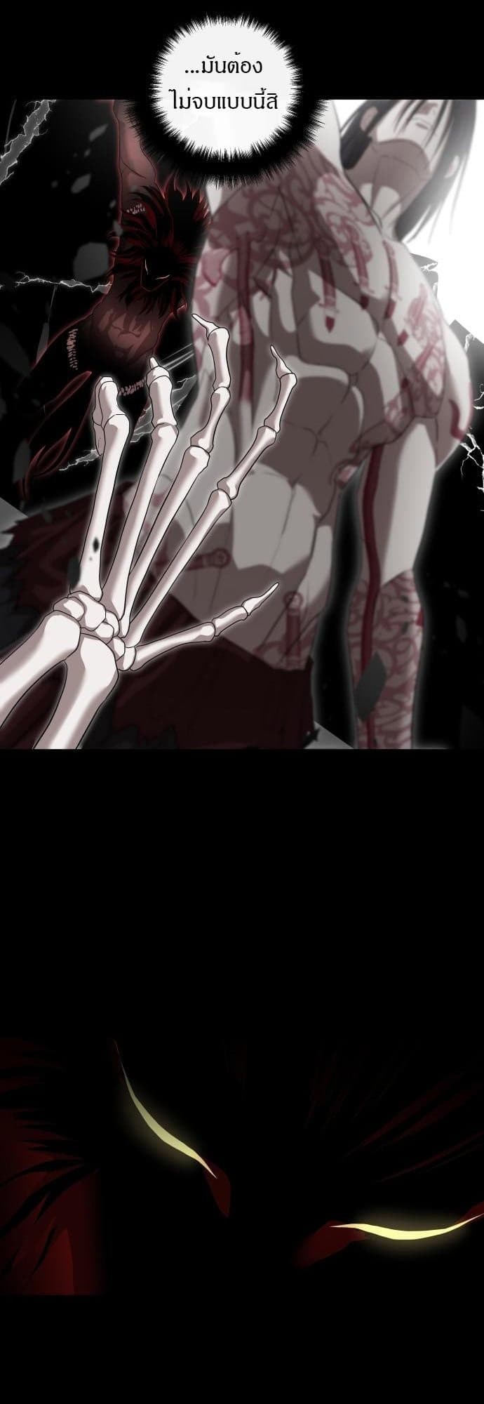 Special Civil Servant กองกำลังพิเศษหมอกสีเหลือง ตอนที่ 49 page 22