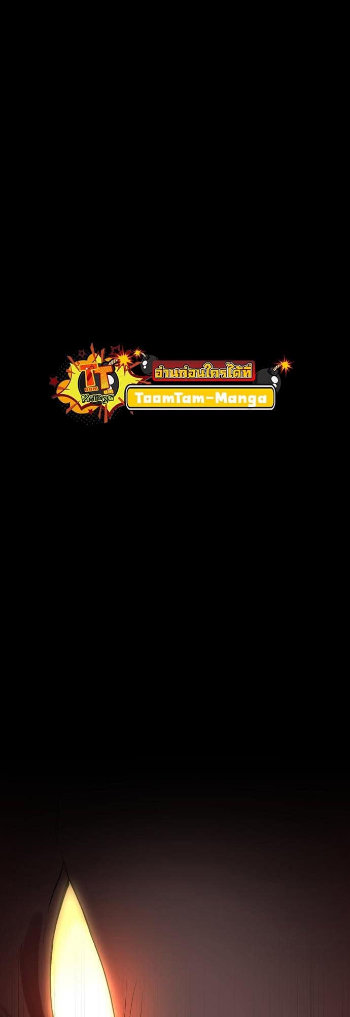 Special Civil Servant กองกำลังพิเศษหมอกสีเหลือง ตอนที่ 49 page 23