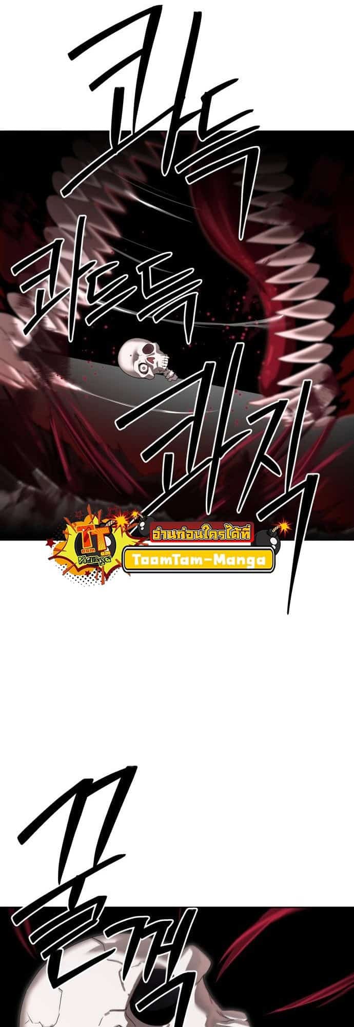 Special Civil Servant กองกำลังพิเศษหมอกสีเหลือง ตอนที่ 49 page 31