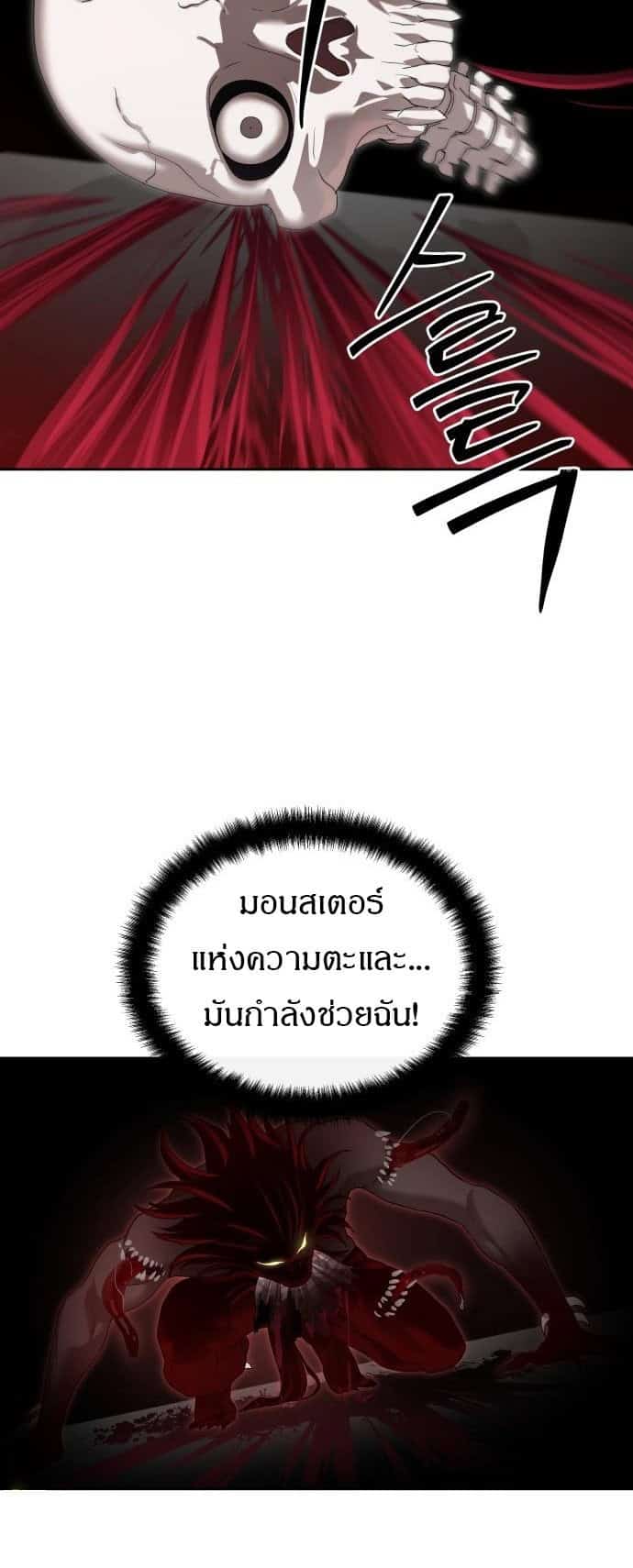 Special Civil Servant กองกำลังพิเศษหมอกสีเหลือง ตอนที่ 49 page 32