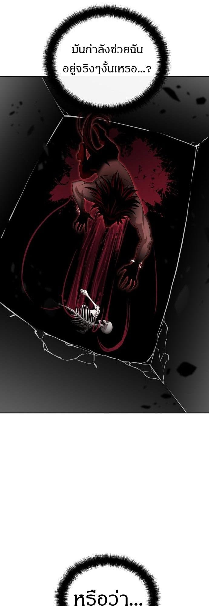 Special Civil Servant กองกำลังพิเศษหมอกสีเหลือง ตอนที่ 49 page 33