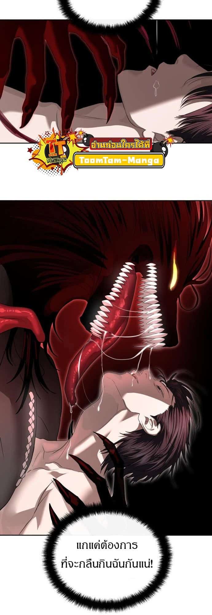 Special Civil Servant กองกำลังพิเศษหมอกสีเหลือง ตอนที่ 49 page 34