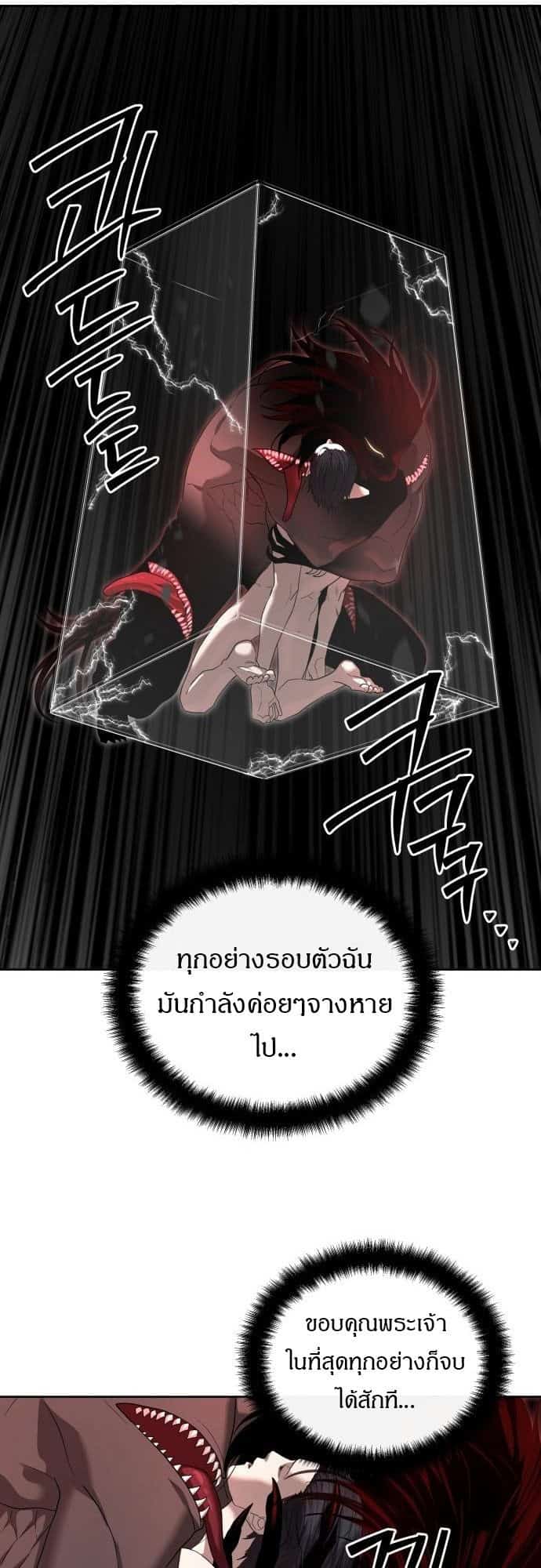 Special Civil Servant กองกำลังพิเศษหมอกสีเหลือง ตอนที่ 49 page 36