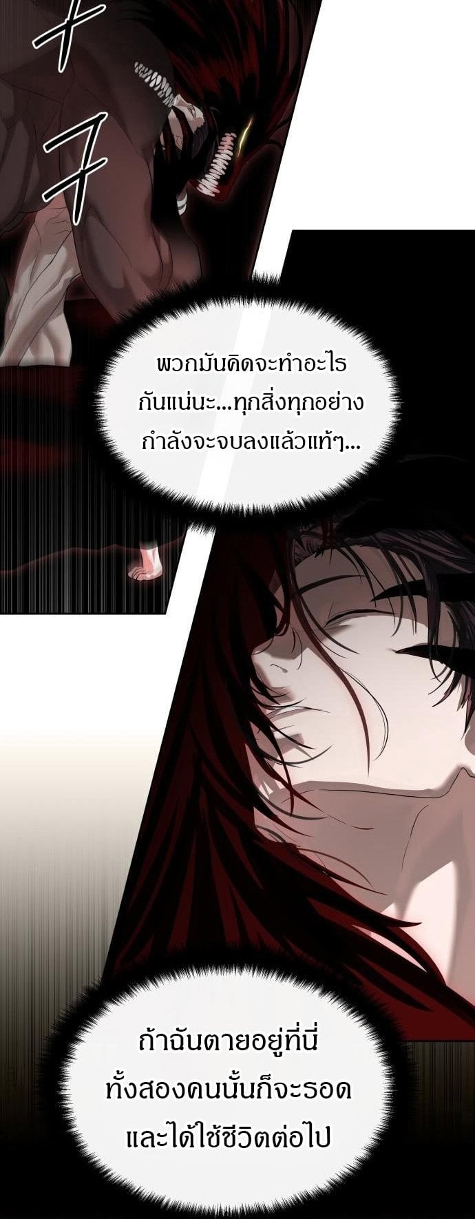 Special Civil Servant กองกำลังพิเศษหมอกสีเหลือง ตอนที่ 49 page 40
