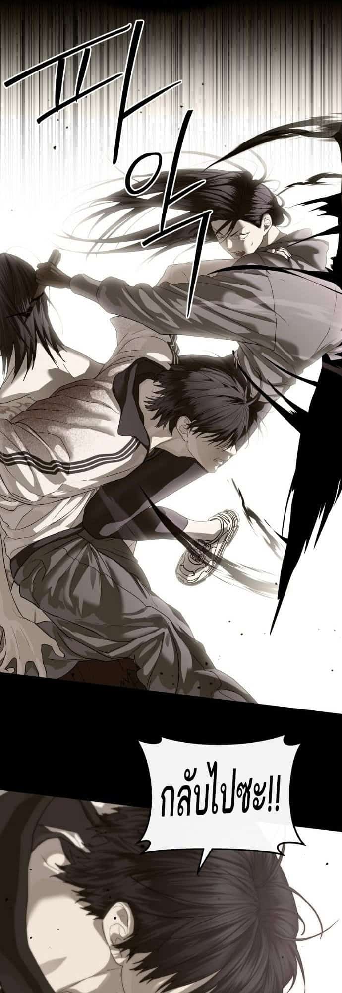 Special Civil Servant กองกำลังพิเศษหมอกสีเหลือง ตอนที่ 49 page 41