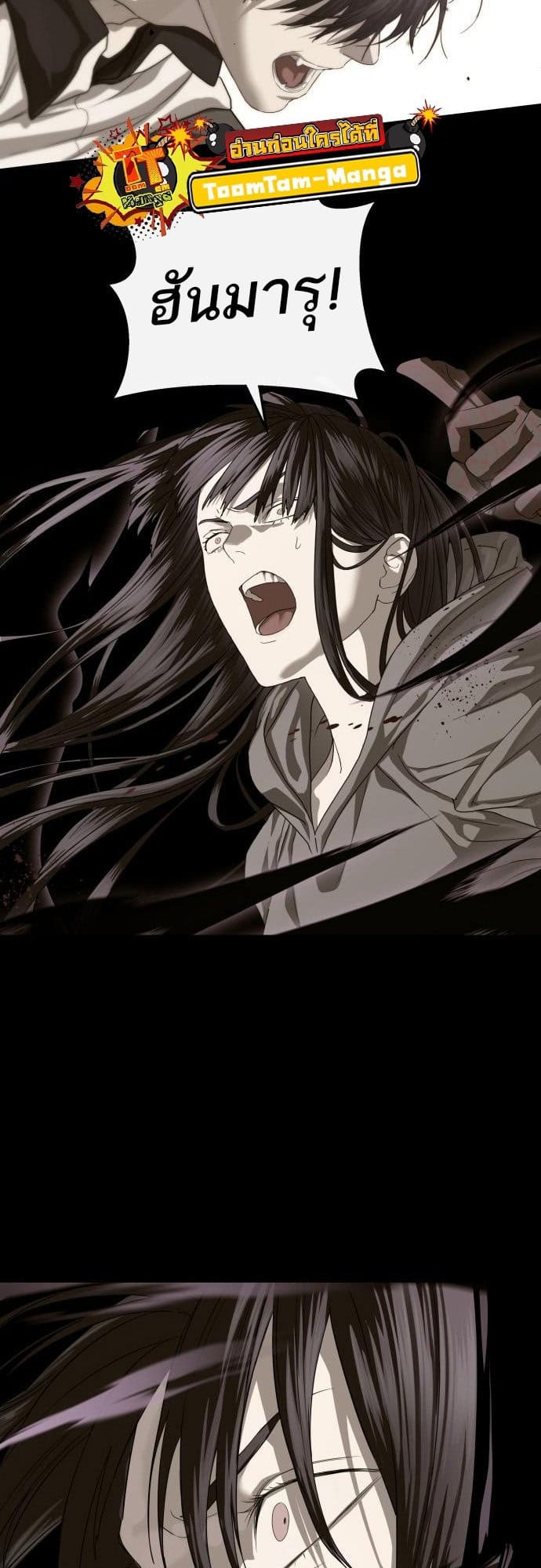 Special Civil Servant กองกำลังพิเศษหมอกสีเหลือง ตอนที่ 49 page 42