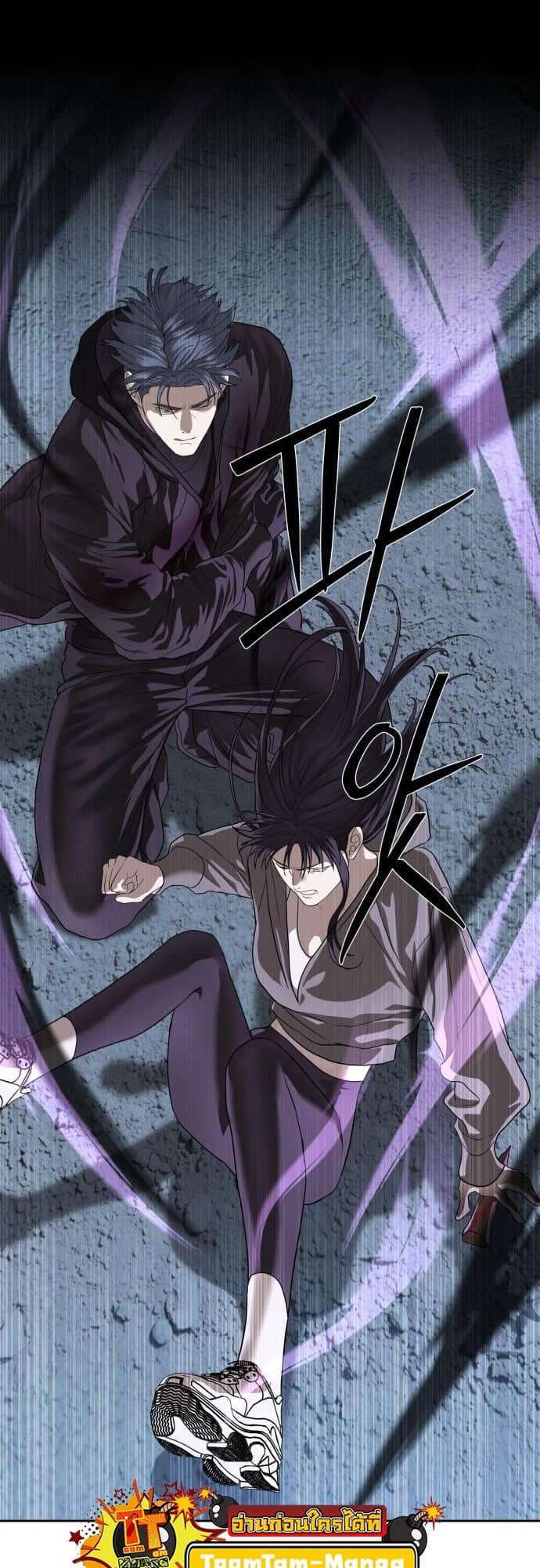 Special Civil Servant กองกำลังพิเศษหมอกสีเหลือง ตอนที่ 49 page 44