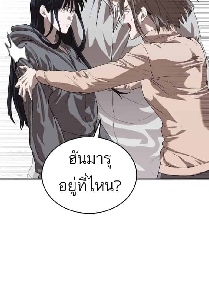 Special Civil Servant กองกำลังพิเศษหมอกสีเหลือง ตอนที่ 49 page 46