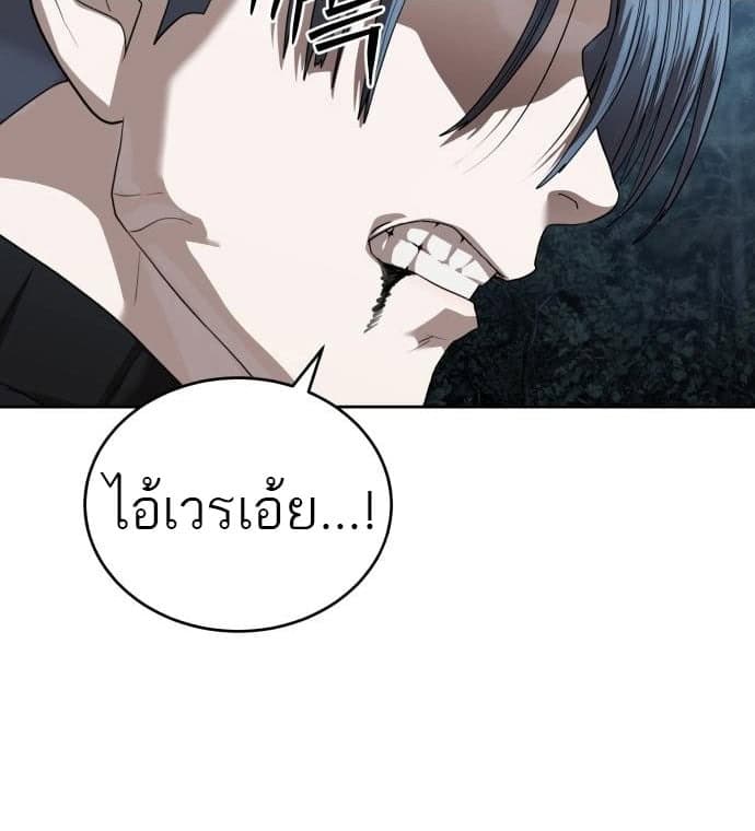 Special Civil Servant กองกำลังพิเศษหมอกสีเหลือง ตอนที่ 49 page 49