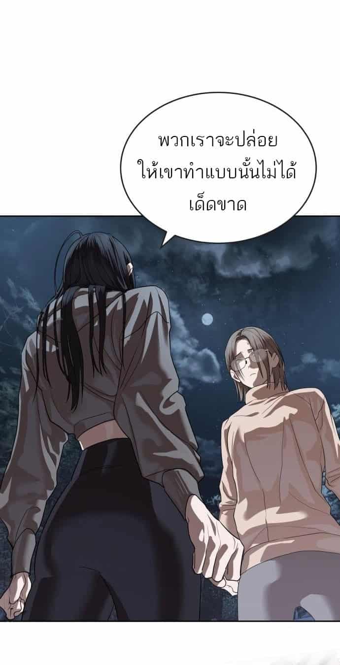 Special Civil Servant กองกำลังพิเศษหมอกสีเหลือง ตอนที่ 49 page 51