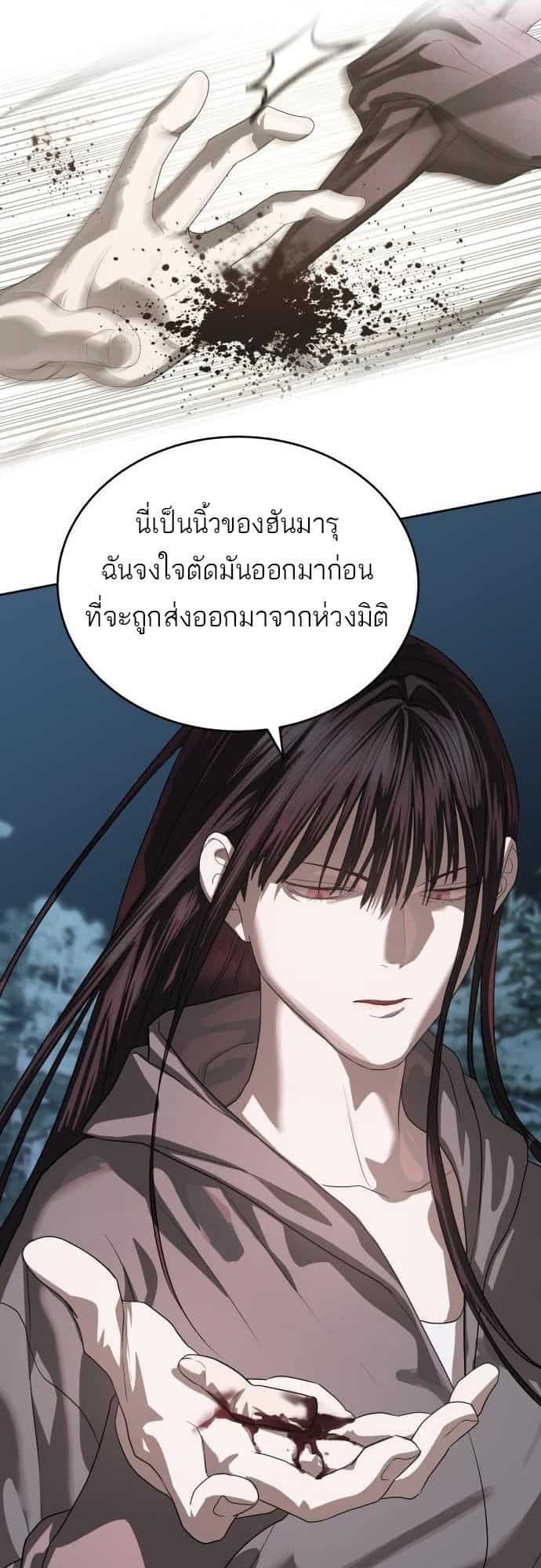 Special Civil Servant กองกำลังพิเศษหมอกสีเหลือง ตอนที่ 49 page 52