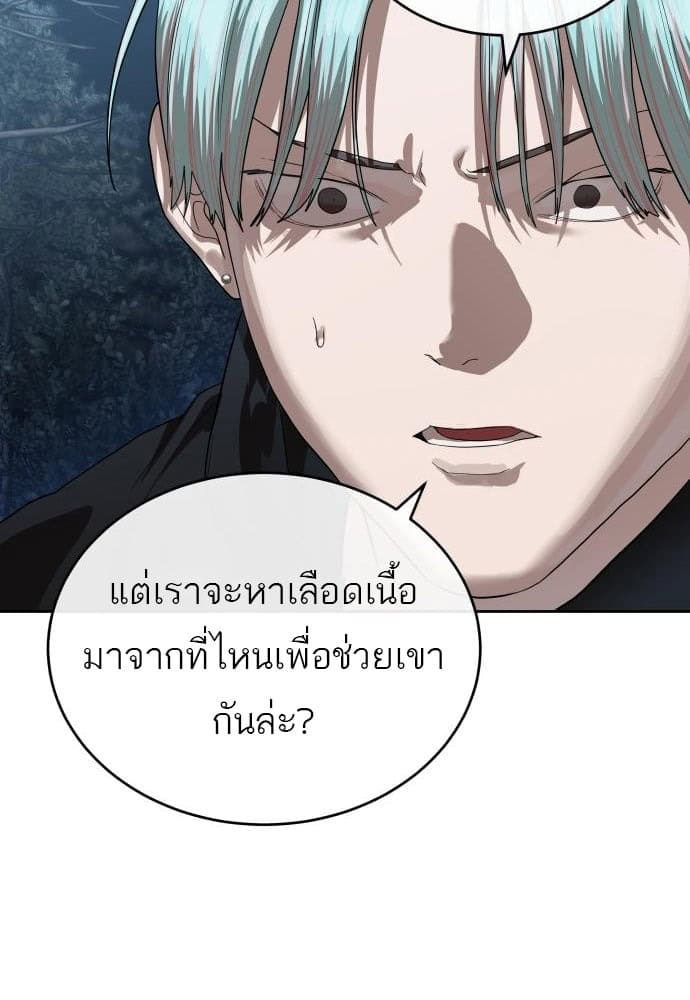 Special Civil Servant กองกำลังพิเศษหมอกสีเหลือง ตอนที่ 49 page 54