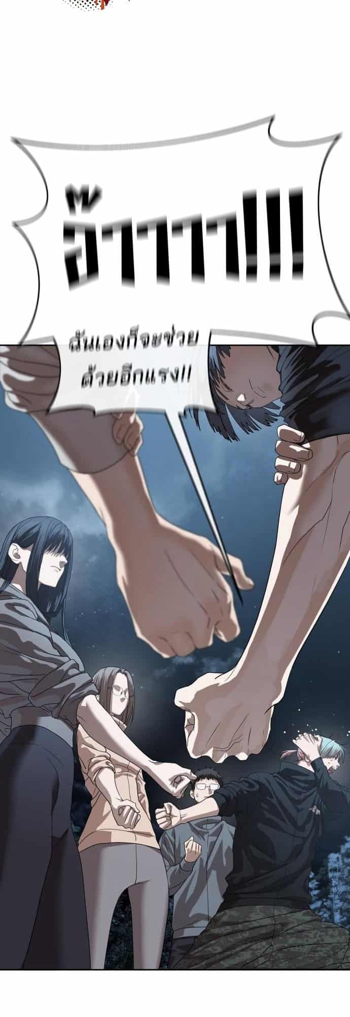 Special Civil Servant กองกำลังพิเศษหมอกสีเหลือง ตอนที่ 49 page 56