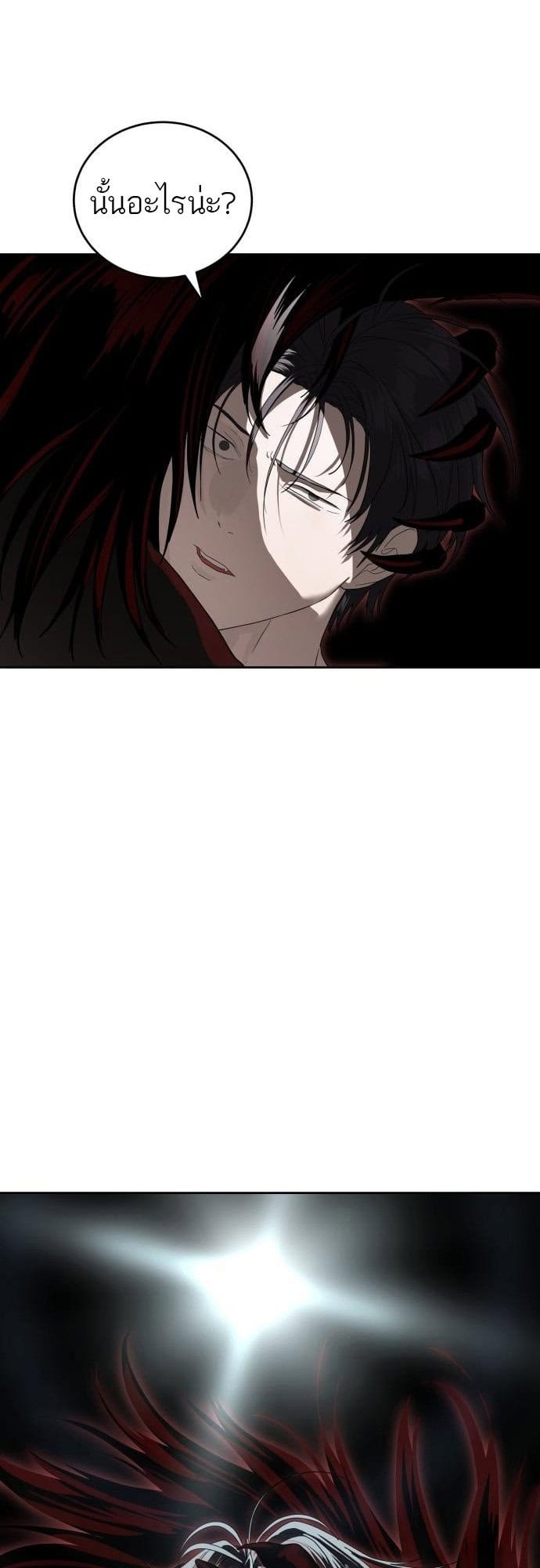 Special Civil Servant กองกำลังพิเศษหมอกสีเหลือง ตอนที่ 49 page 62