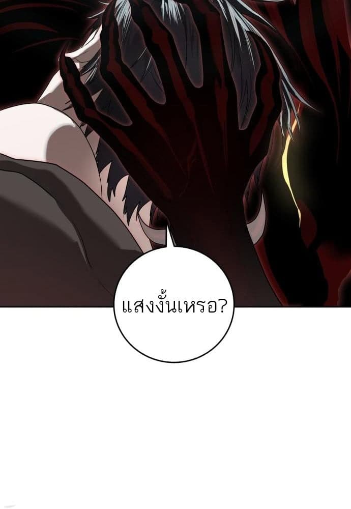 Special Civil Servant กองกำลังพิเศษหมอกสีเหลือง ตอนที่ 49 page 63