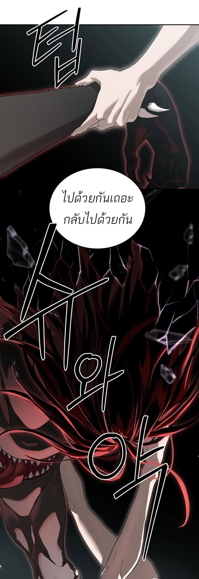 Special Civil Servant กองกำลังพิเศษหมอกสีเหลือง ตอนที่ 49 page 65