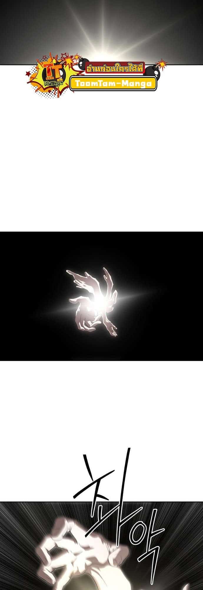 Special Civil Servant กองกำลังพิเศษหมอกสีเหลือง ตอนที่ 49 page 68