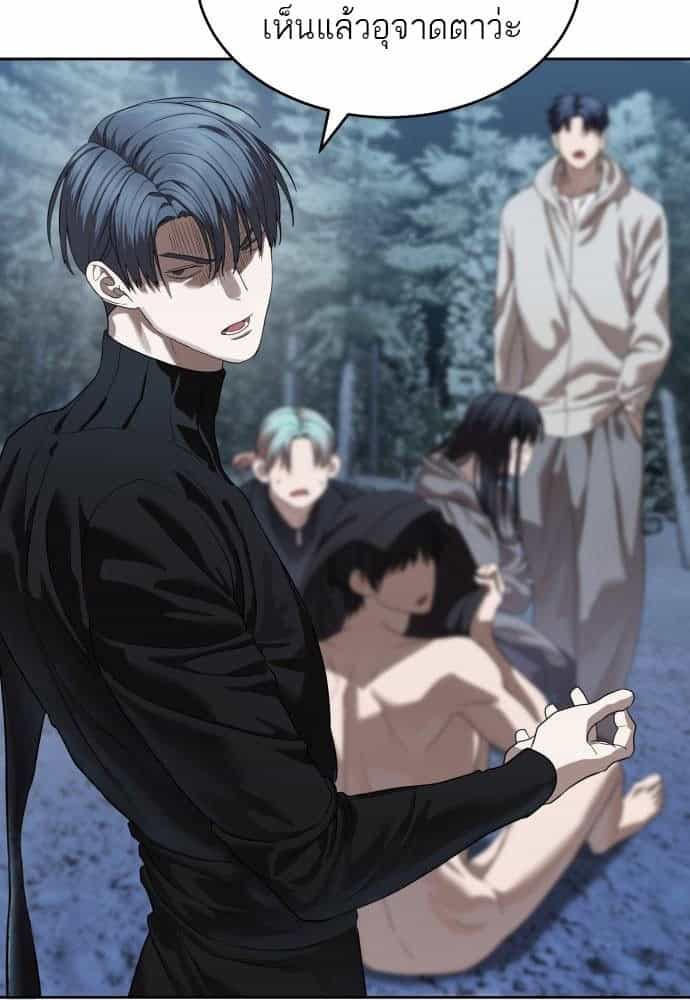 Special Civil Servant กองกำลังพิเศษหมอกสีเหลือง ตอนที่ 49 page 80