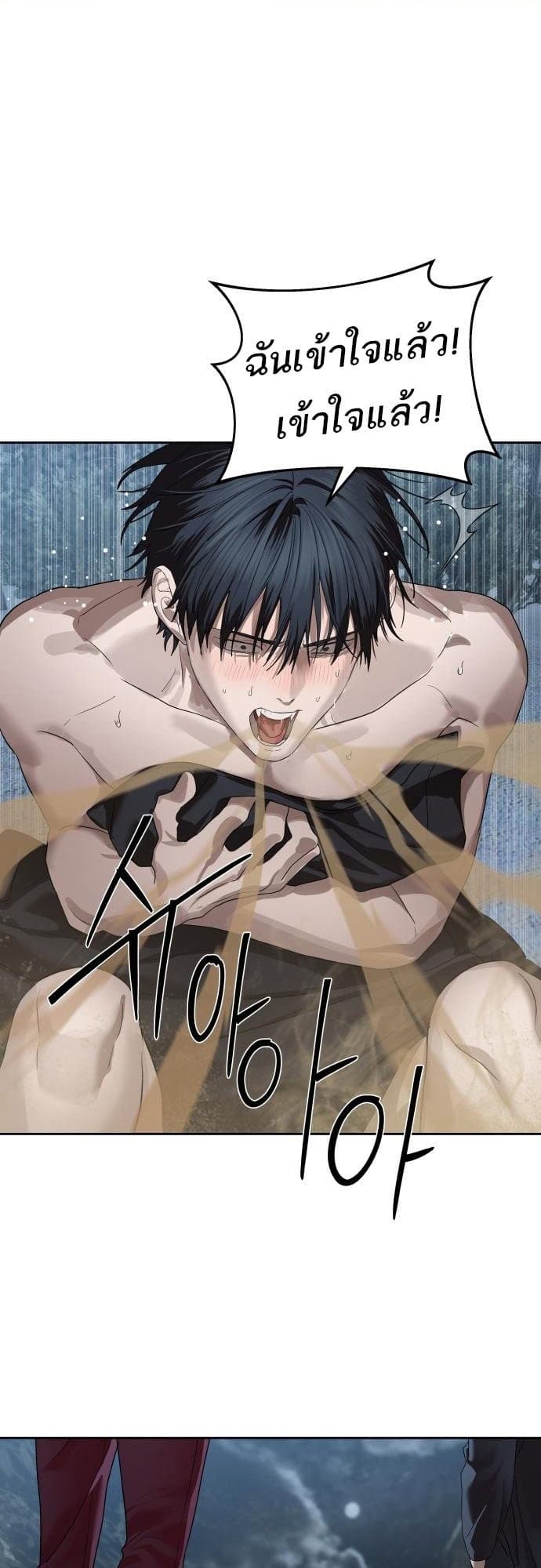 Special Civil Servant กองกำลังพิเศษหมอกสีเหลือง ตอนที่ 49 page 81