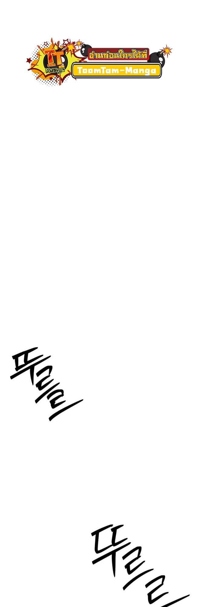 Special Civil Servant กองกำลังพิเศษหมอกสีเหลือง ตอนที่ 49 page 88