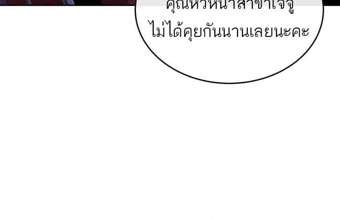 Special Civil Servant กองกำลังพิเศษหมอกสีเหลือง ตอนที่ 49 page 92